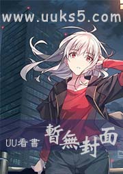 完蛋！我被合欢宗妖女包围了