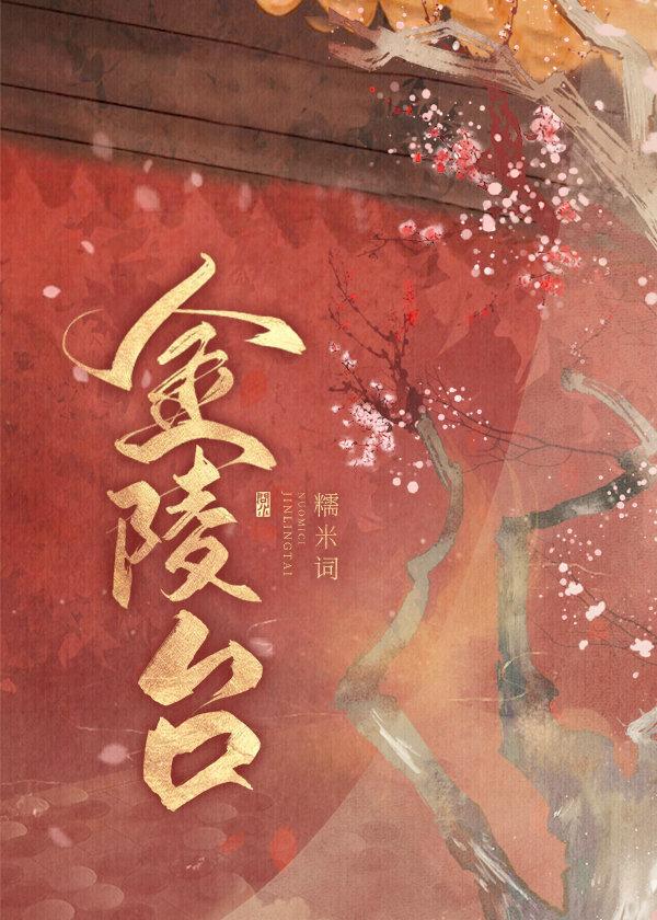 开局签到荒古圣体君逍遥拜玉儿