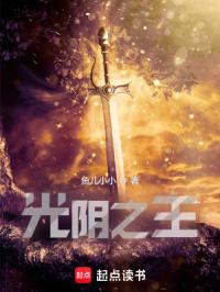 逆转春秋