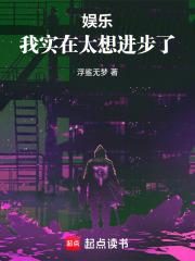 华娱之出人头地