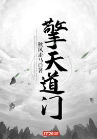 擎天道门