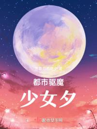 带个神仙去打工