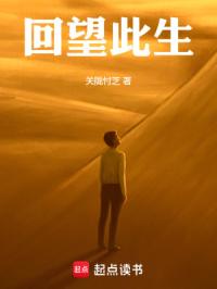 重返铁李川