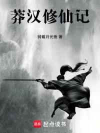 我欲横刀向天笑