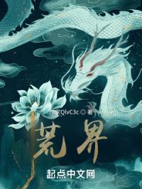 荒界