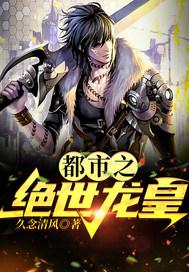 龙王归来，你管这叫废物女婿？