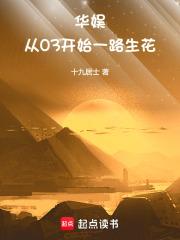 华娱：从导演开始的快乐生活