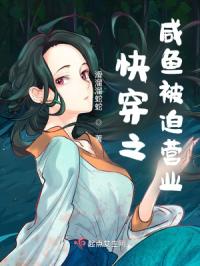 快穿之咸鱼被迫营业