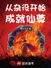 他厨师出身，竟威压九域