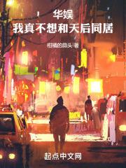 华娱97：从截胡精忠报国开始