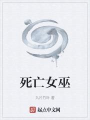 幽冥女神