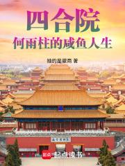 重生火红岁月