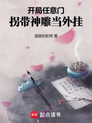 让李莲花长命百岁