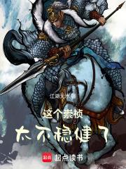 大明战神，崇祯新赛道