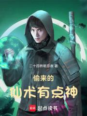 我以仙术当侦探