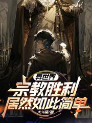 圣教种田，我看黑山羊母风韵犹存