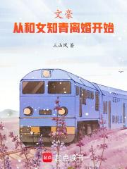 重回七七，挣钱从离婚开始