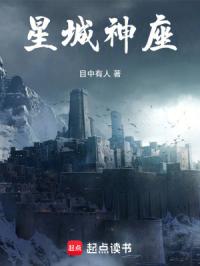 天御星城